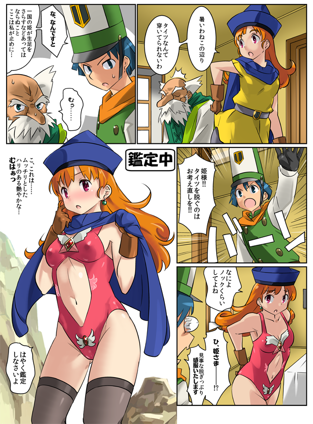alena_(dq4) alternate_costume blush breasts brey cape clift covered_nipples curly_hair dragon_quest dragon_quest_iv earrings gloves hat imaichi jewelry leotard long_hair medium_breasts multiple_boys open_mouth orange_hair pantyhose pink_leotard_(dq) red_eyes thighhighs