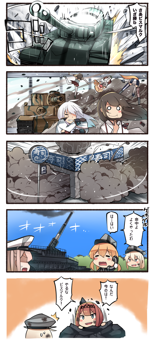 6+girls :d akagi_(kantai_collection) american_flag_legwear ark_royal_(kantai_collection) bismarck_(kantai_collection) blonde_hair blue_eyes blush_stickers brown_gloves brown_hair calling closed_eyes comic commentary_request eating food gangut_(kantai_collection) gloves graf_zeppelin_(kantai_collection) ground_vehicle hair_between_eyes hairband hat hibiki_(kantai_collection) highres holding holding_food holding_phone ido_(teketeke) iowa_(kantai_collection) jacket japanese_clothes kantai_collection littorio_(kantai_collection) long_hair long_sleeves md5_mismatch military military_vehicle mismatched_legwear motor_vehicle multiple_girls o_o open_mouth peaked_cap phone pleated_skirt prinz_eugen_(kantai_collection) red_hair red_skirt roma_(kantai_collection) schwerer_gustav shaded_face short_hair sidelocks skirt smile speech_bubble sushi tank tasuki tears thighhighs tiara translated twintails v-shaped_eyebrows verniy_(kantai_collection) white_gloves white_hair white_hat white_jacket white_legwear
