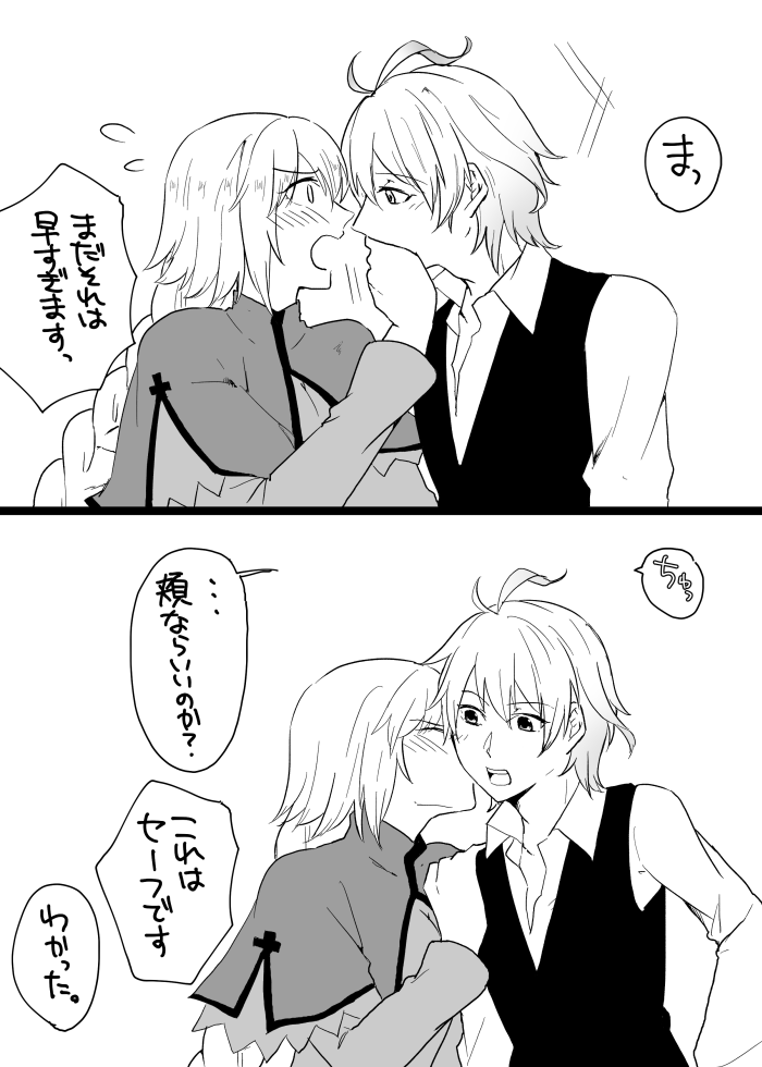 2boys ahoge bangs blush braid capelet closed_eyes comic couple eyebrows_visible_through_hair fate/apocrypha fate_(series) greyscale jeanne_d'arc_(fate) jeanne_d'arc_(fate)_(all) long_braid long_hair long_sleeves monochrome multiple_boys shirt short_hair sieg_(fate/apocrypha) simple_background single_braid sooru0720 speech_bubble translation_request very_long_hair waistcoat white_background