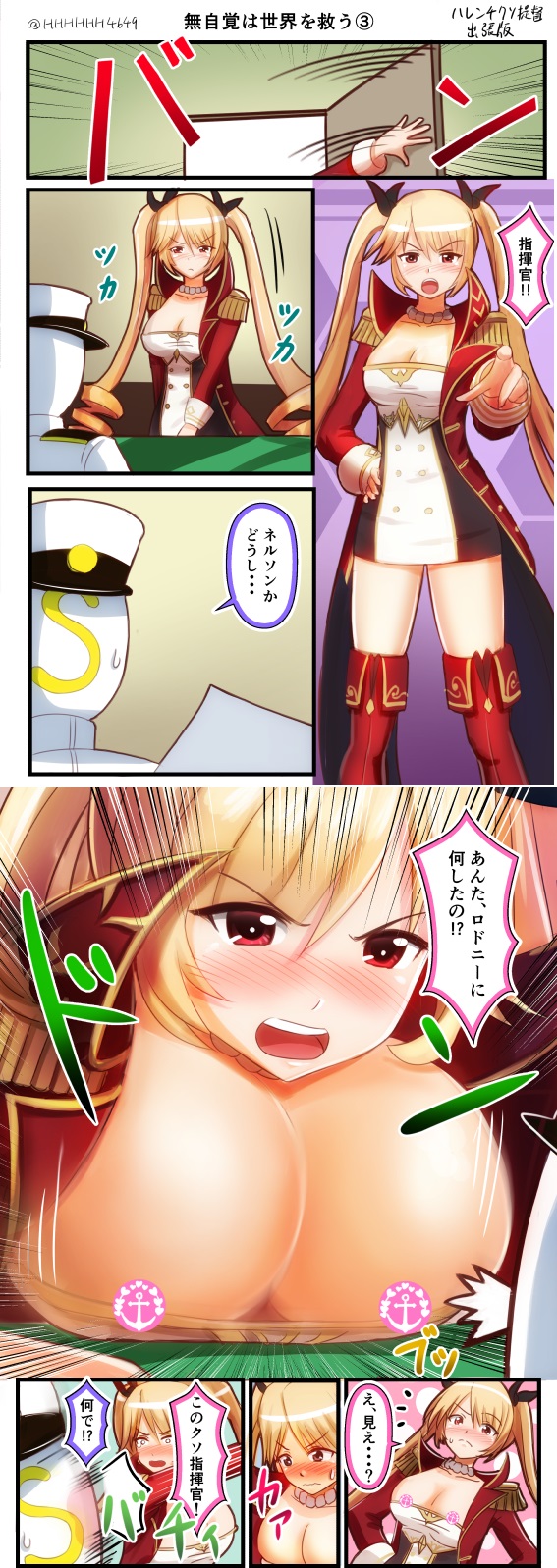 10s 1boy 1girl admiral_(azur_lane) angry artist_name azur_lane blonde_hair blush breast_rest breasts censored cleavage comic door embarrassed emphasis_lines h_(hhhhhh4649) hand_on_hip hands_on_hips hat large_breasts long_hair motion_lines nelson_(azur_lane) nipple_censor nipple_slip no_bra open_mouth red_eyes slapping standing sweatdrop tears translation_request twintails wavy_mouth