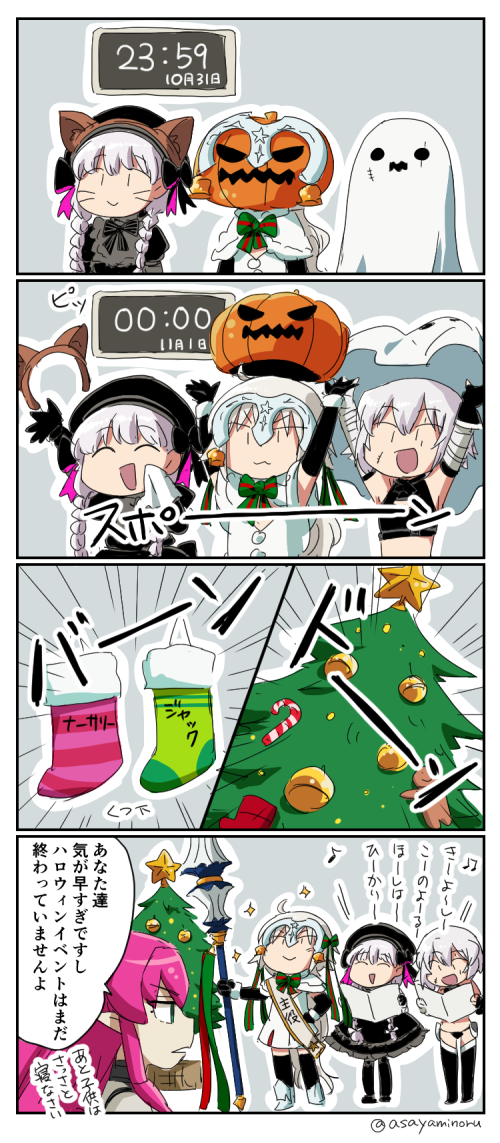 4koma animal_ears asaya_minoru bandaged_arm bandages bare_shoulders bell black_gloves black_legwear black_panties bow braid candy candy_cane capelet christmas christmas_ornaments christmas_stocking christmas_tree comic commentary dress elbow_gloves elizabeth_bathory_(fate) elizabeth_bathory_(fate)_(all) fate/grand_order fate_(series) food fur_trim ghost_costume gloves halloween halloween_costume hat headpiece jack-o'-lantern jack_the_ripper_(fate/apocrypha) jeanne_d'arc_(fate)_(all) jeanne_d'arc_alter_santa_lily long_hair mecha_eli-chan multiple_girls music nursery_rhyme_(fate/extra) open_mouth panties pumpkin ribbon scar short_hair silver_hair singing smile star thighhighs translated twin_braids twitter_username underwear white_hair