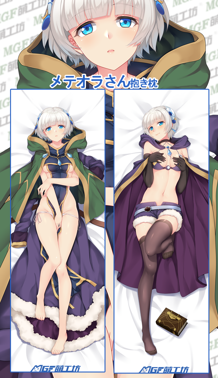 barefoot bed_sheet black_gloves blue_eyes blush book bra breasts cape character_name cleavage collarbone covered_navel dakimakura elbow_gloves from_above fur_trim gloves groin hair_ornament highres looking_at_viewer lying medium_breasts menggongfang meteora_osterreich multiple_views navel on_back panties panty_pull purple_bra purple_cape purple_shorts re:creators short_hair short_shorts shorts side-tie_panties silver_hair underboob underwear white_panties