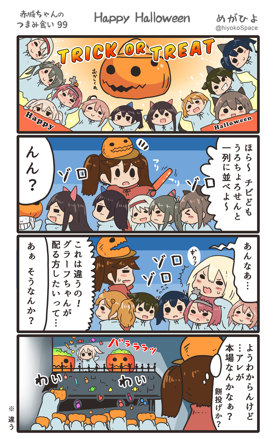 4koma 6+girls akagi_(kantai_collection) alternate_costume aquila_(kantai_collection) ark_royal_(kantai_collection) bismarck_(kantai_collection) brown_hair comic commentary_request flying_sweatdrops graf_zeppelin_(kantai_collection) hairband halloween halloween_costume happy_halloween highres hiryuu_(kantai_collection) jack-o'-lantern kaga_(kantai_collection) kantai_collection long_hair megahiyo multiple_girls pumpkin red_hair ryuujou_(kantai_collection) saratoga_(kantai_collection) shinkaisei-kan short_hair shoukaku_(kantai_collection) side_ponytail smile souryuu_(kantai_collection) speech_bubble taihou_(kantai_collection) thought_bubble translated trick_or_treat twintails twitter_username wo-class_aircraft_carrier younger zuikaku_(kantai_collection)
