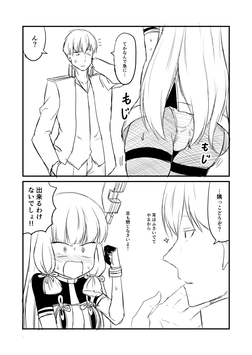 1girl 2koma :o @_@ \||/ admiral_(kantai_collection) bangs blunt_bangs blush clenched_hand comic commentary dress gloves greyscale ha_akabouzu hair_ribbon hand_in_pocket hand_over_face have_to_pee headgear highres kantai_collection long_hair military military_uniform monochrome murakumo_(kantai_collection) naval_uniform necktie one_eye_closed panties panties_under_pantyhose pantyhose ribbon speech_bubble strapless strapless_dress sweat sweatdrop sweating_profusely thighband_pantyhose translated tress_ribbon tsurime unbuttoned unbuttoned_shirt undershirt underwear uniform v-shaped_eyebrows very_long_hair wavy_mouth white_background