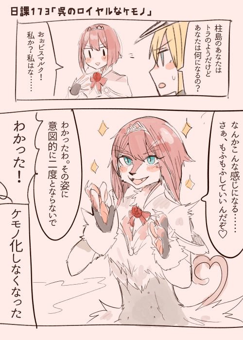 2koma animalization ark_royal_(kantai_collection) bismarck_(kantai_collection) blonde_hair blue_eyes blush_stickers cat_tail check_translation claws colorized comic fur furrification furry hat itomugi-kun kantai_collection multiple_girls red_hair simple_background smile sparkle sweatdrop tail translation_request