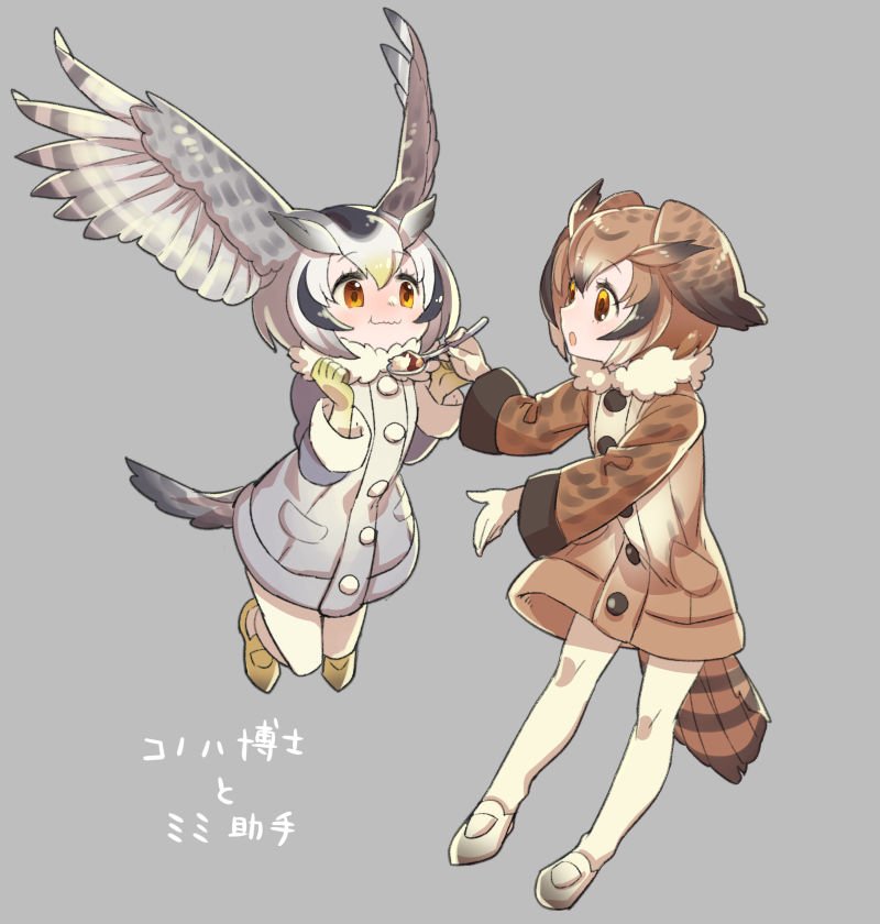 brown_eyes brown_hair buttons closed_mouth coat curry eating eurasian_eagle_owl_(kemono_friends) eyebrows_visible_through_hair feeding food fur_collar gloves grey_background hair_between_eyes head_wings holding holding_spoon kemono_friends long_sleeves mucchiri_shiitake multicolored_hair multiple_girls northern_white-faced_owl_(kemono_friends) pantyhose shoes short_hair simple_background smile spoon tail wavy_mouth white_footwear white_hair white_legwear yellow_footwear yellow_gloves