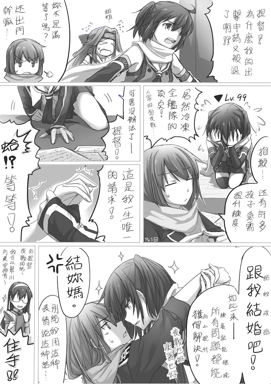 bangs check_translation chinese climbing comic desk elbow_gloves epaulettes eyebrows_visible_through_hair female_admiral_(kantai_collection) gloves greyscale half_updo headband highres holding_hand jintsuu_(kantai_collection) kantai_collection kneeling long_hair military military_uniform monochrome multiple_girls neckerchief night_battle_idiot ooyodo_(kantai_collection) parted_bangs pin.s pleated_skirt scarf school_uniform sendai_(kantai_collection) serafuku short_hair single_thighhigh skirt sparkle speech_bubble text_focus thighhighs translation_request uniform yuri