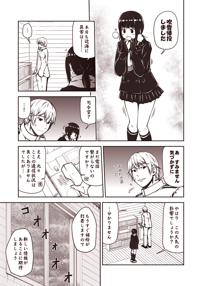 ...! 1boy 1girl admiral_(kantai_collection) bangs blush breath closed_mouth coat comic expressionless flying_sweatdrops fubuki_(kantai_collection) gloves hair_between_eyes indoors jacket kantai_collection kneehighs kouji_(campus_life) long_hair long_sleeves low-tied_long_hair md5_mismatch miniskirt monochrome motion_lines open_mouth pants pleated_skirt scarf shaded_face shelf shiny shiny_hair short_hair short_ponytail sidelocks skirt snowing speech_bubble spoken_ellipsis standing tareme television translated window winter