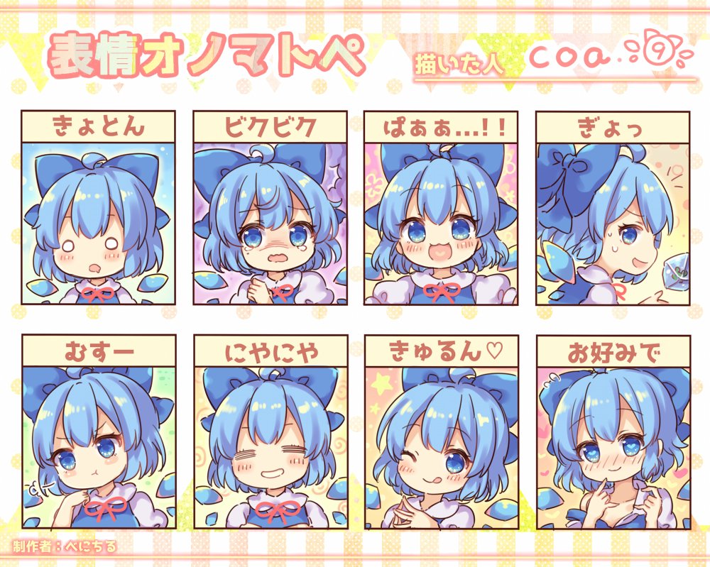 :t =_= ahoge blue_bow blue_eyes blue_hair blush bow chart cirno commentary_request expression_chart frozen_frog hair_bow heart heart-shaped_pupils ice ice_wings licking_lips o_o one_eye_closed pjrmhm_coa portrait pout profile short_hair sweat symbol-shaped_pupils tears tongue tongue_out touhou translation_request undressing wavy_mouth wings