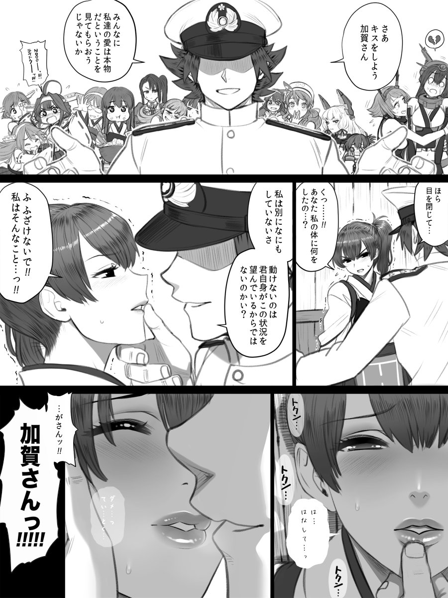admiral_(kantai_collection) akagi_(kantai_collection) ashigara_(kantai_collection) blush bowl breath broken_heart chopsticks closed_eyes comic commentary_request eating elbow_gloves faceless faceless_male fingerless_gloves fingers_to_mouth food food_on_face gloves greyscale haruna_(kantai_collection) hat headgear hiei_(kantai_collection) highres imminent_kiss inazuma_(kantai_collection) japanese_clothes kaga_(kantai_collection) kantai_collection kirishima_(kantai_collection) kitakami_(kantai_collection) kongou_(kantai_collection) lips littorio_(kantai_collection) long_hair military military_hat military_uniform monochrome multiple_girls murakumo_(kantai_collection) mutsu_(kantai_collection) nachi_(kantai_collection) nagato_(kantai_collection) naval_uniform ooi_(kantai_collection) partially_translated peaked_cap shaded_face side_ponytail translation_request trembling uniform yapo_(croquis_side)