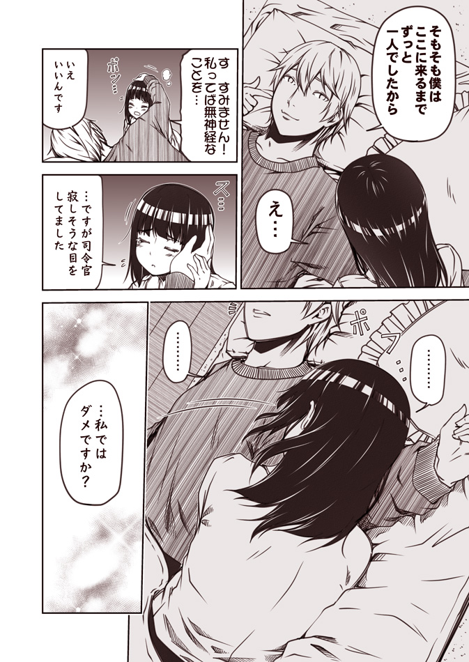 1boy 1girl admiral_(kantai_collection) bed_sheet comic fubuki_(kantai_collection) futon hair_between_eyes hand_on_another's_cheek hand_on_another's_face hand_on_another's_head kantai_collection kouji_(campus_life) long_hair long_sleeves lying monochrome on_back on_side pajamas pillow spoken_ellipsis translated