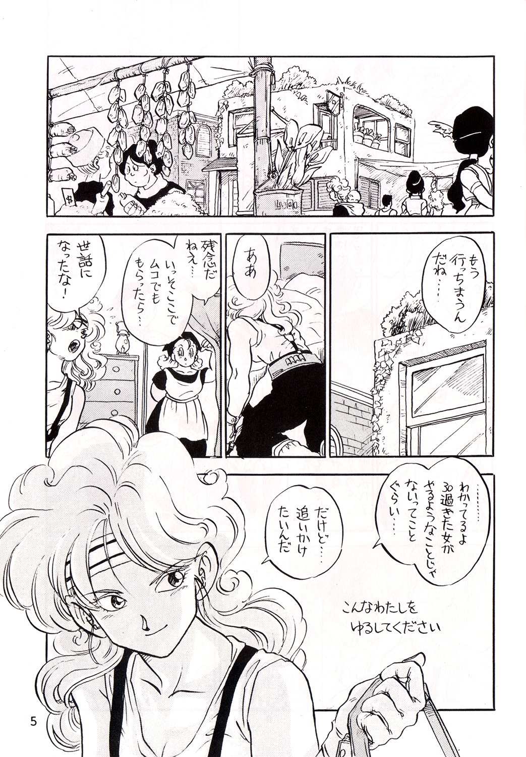 building cleavage collarbone comic commentary_request dragon_ball dragon_ball_(classic) drawer greyscale hair_bun headband highres ink_(medium) low_ponytail lunch_(dragon_ball) maid monochrome open_mouth shinobibe_himika smile suspenders traditional_media translation_request window