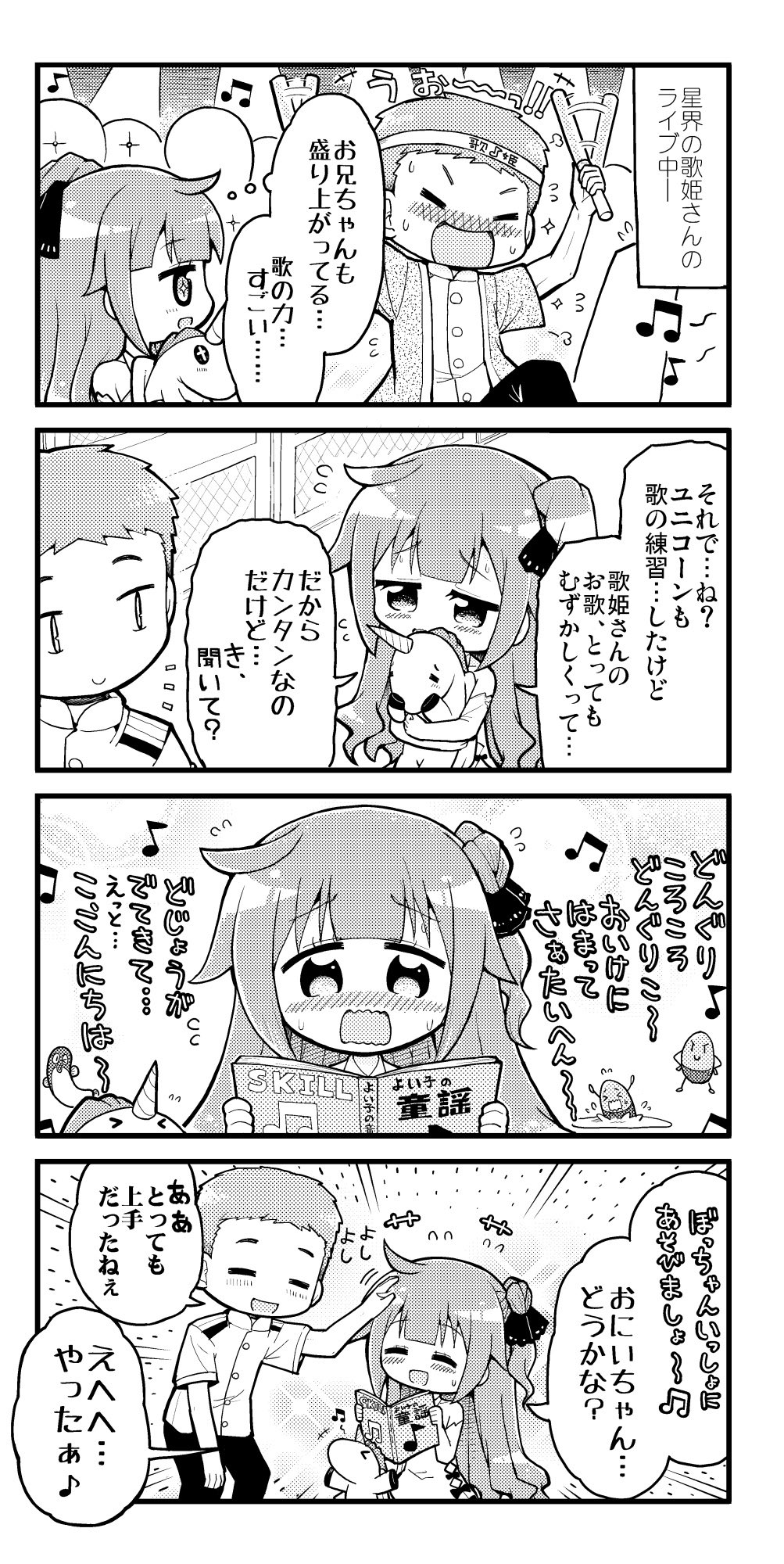 &gt;_&lt; 1boy 1girl 4koma :d ^_^ ^o^ acorn azur_lane beamed_eighth_notes blush book closed_eyes comic commander_(azur_lane) commentary concert doll_hug dress eel eighth_note elbow_gloves gloves greyscale hachimaki hair_bun hair_ribbon headband herada_mitsuru highres holding holding_book light_stick long_hair military military_uniform monochrome music musical_note naval_uniform one_side_up open_mouth petting ribbon singing smile sparkle speech_bubble spoken_musical_note spotlight stuffed_pegasus stuffed_unicorn sweat symbol-shaped_pupils thought_bubble translated unicorn_(azur_lane) uniform