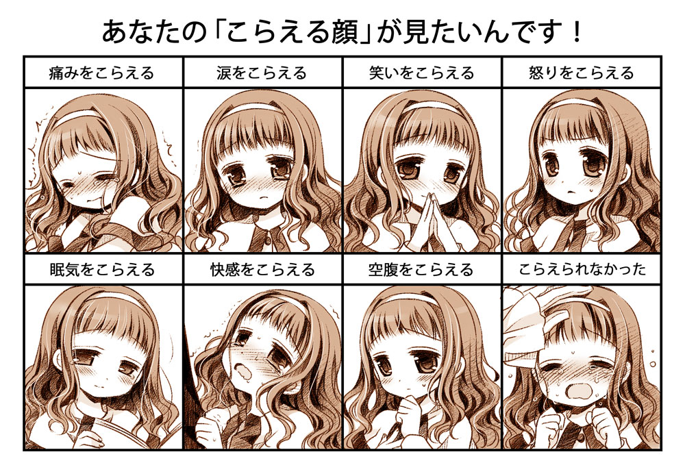 bangs blush book closed_eyes closed_mouth crying dress expression_chart eyebrows_visible_through_hair fingernails hairband hand_on_own_chin hands_up head_tilt higanbana_no_saku_yoru_ni holding holding_book koucha_shinshi kusunoki_midori looking_at_viewer looking_away looking_up monochrome nose_blush open_book open_mouth out_of_frame own_hands_together parted_lips petting portrait sakurazawa_izumi sepia smile sweat tears thinking translated trembling v-shaped_eyebrows