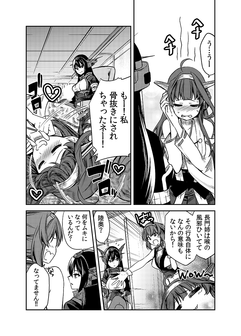 ahoge ayasugi_tsubaki blush collar comic detached_sleeves embarrassed full-face_blush gloves greyscale headband heart kantai_collection kongou_(kantai_collection) long_hair monochrome multiple_girls mutsu_(kantai_collection) nagato_(kantai_collection) nontraditional_miko on_floor partly_fingerless_gloves remodel_(kantai_collection) sample short_hair smile steam sweat sweatdrop tears translated wavy_mouth