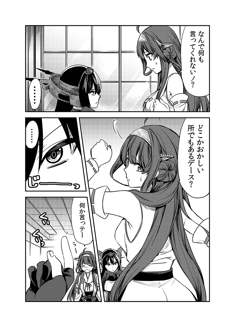 2girls ayasugi_tsubaki comic commentary_request detached_sleeves gloves greyscale headband kantai_collection kongou_(kantai_collection) long_hair looking_back monochrome multiple_girls nagato_(kantai_collection) nontraditional_miko partly_fingerless_gloves sample sweatdrop tears translated