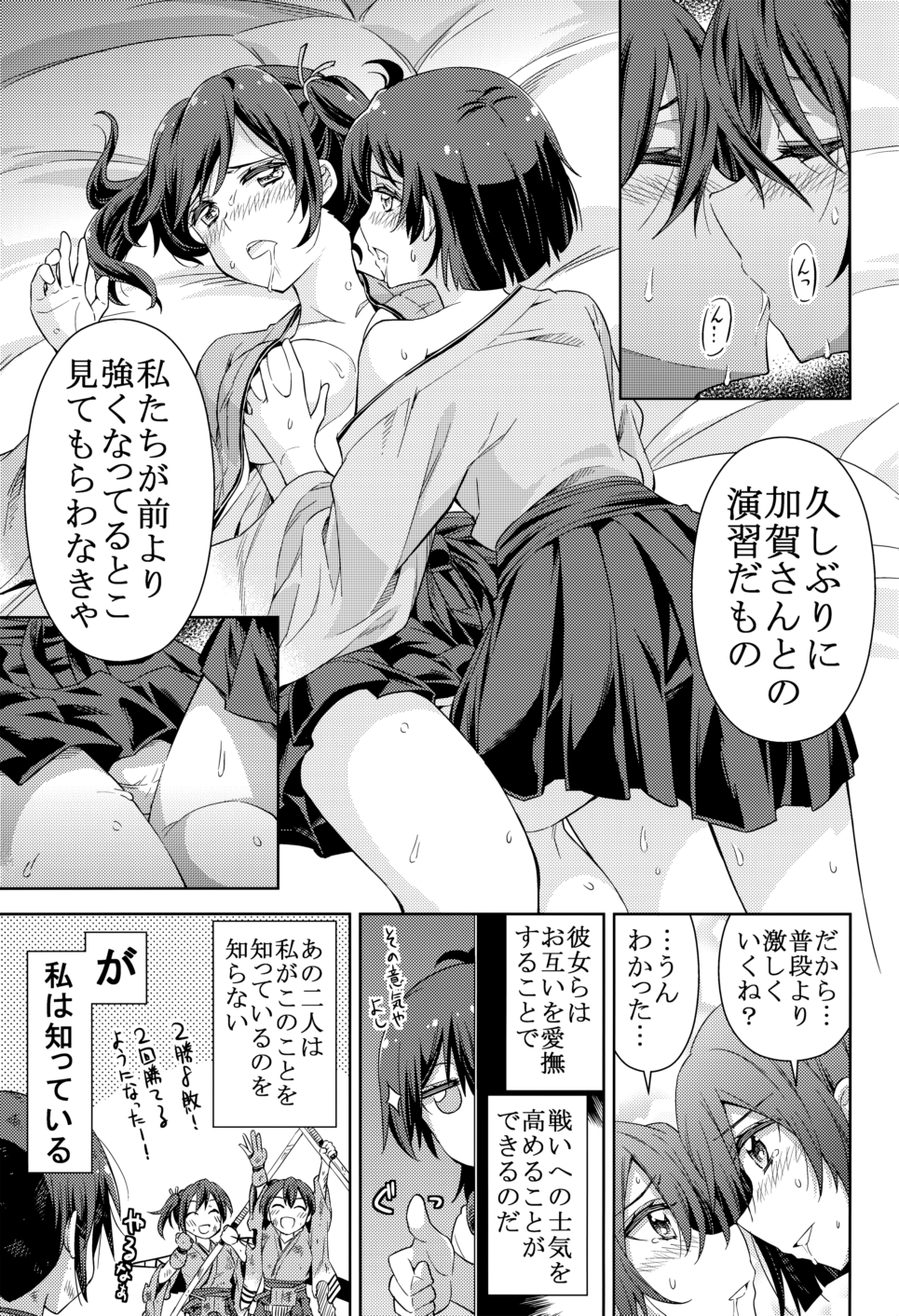 arms_up bed blush bow_(weapon) breast_grab breasts comic gloves grabbing greyscale hakama_skirt halftone highres hiryuu_(kantai_collection) japanese_clothes kantai_collection kimono kiss large_breasts lying messy_hair monochrome multiple_girls non-web_source on_back one_side_up open_clothes open_mouth panties partly_fingerless_gloves pleated_skirt saliva short_hair skirt souryuu_(kantai_collection) sparkle sweat thumbs_up translated twintails underwear weapon yugake yukiharu yuri