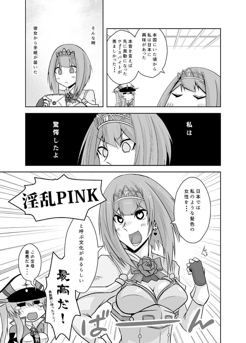 4koma ark_royal_(kantai_collection) bob_cut breasts cleavage comic commentary_request earrings emphasis_lines envelope fingerless_gloves gloves graf_zeppelin_(kantai_collection) greyscale hairband hat heart heart-shaped_pupils heart_earrings highres jewelry kanade_(kanadeya) kantai_collection monochrome multiple_girls open_mouth peaked_cap short_hair symbol-shaped_pupils tears tiara translated upper_body