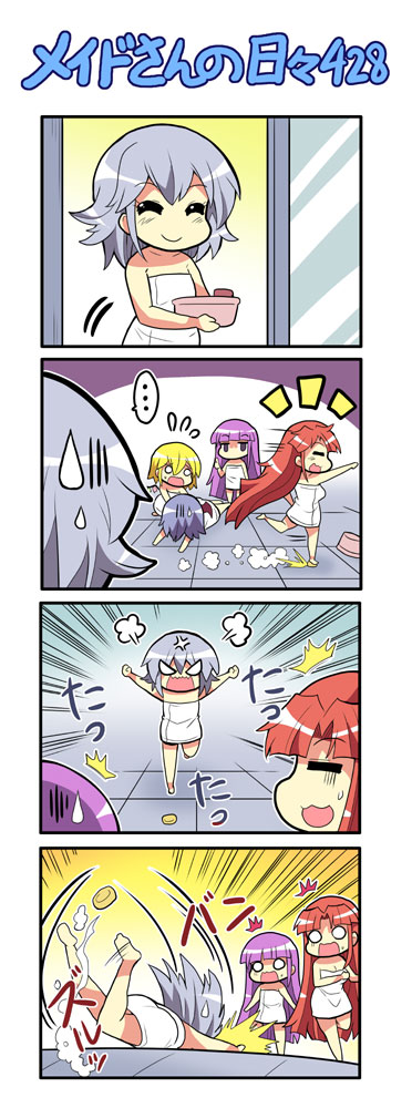 /\/\/\ 4koma 5girls anger_vein angry arms_up bangs bat_wings blonde_hair blunt_bangs chibi closed_eyes colonel_aki comic commentary door faceplant flandre_scarlet flying_sweatdrops hong_meiling izayoi_sakuya lavender_hair long_hair lying multiple_girls naked_towel o_o on_floor on_stomach open_mouth patchouli_knowledge purple_hair red_hair remilia_scarlet short_hair silver_hair sliding slipping smile soap spoken_ellipsis surprised sweatdrop thumbs_up touhou towel translation_request white_towel wings