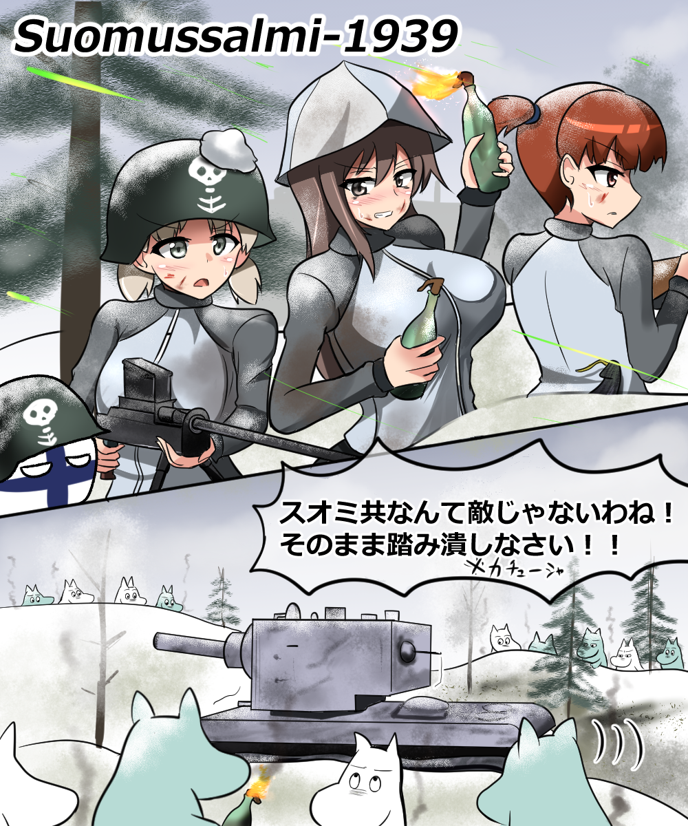 aki_(girls_und_panzer) blue_hat blue_shirt breasts brown_eyes brown_hair check_translation comic commentary_request countryball finlandball finnish_flag forgotten_hope:_secret_weapon girls_und_panzer ground_vehicle hat helmet highres holding holding_weapon jacket keizoku_military_uniform komatinohu kv-2 large_breasts long_hair long_sleeves mika_(girls_und_panzer) mikko_(girls_und_panzer) military military_uniform military_vehicle molotov_cocktail moomin moomintroll motor_vehicle multiple_girls open_mouth outdoors shirt short_hair short_twintails snow tank translation_request tree turret twintails uniform weapon winter