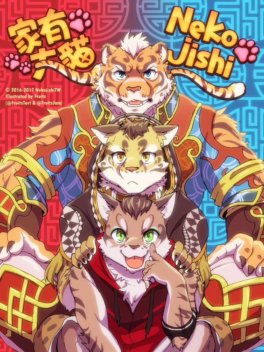 2017 anthro better_version_at_source brown_fur clothed clothing clouded_leopard feline fruitz fur green_eyes leopard likulau lin_hu looking_at_viewer male mammal muscular muscular_male nekojishi orange_eyes orange_fur shu-chi tiger yellow_fur