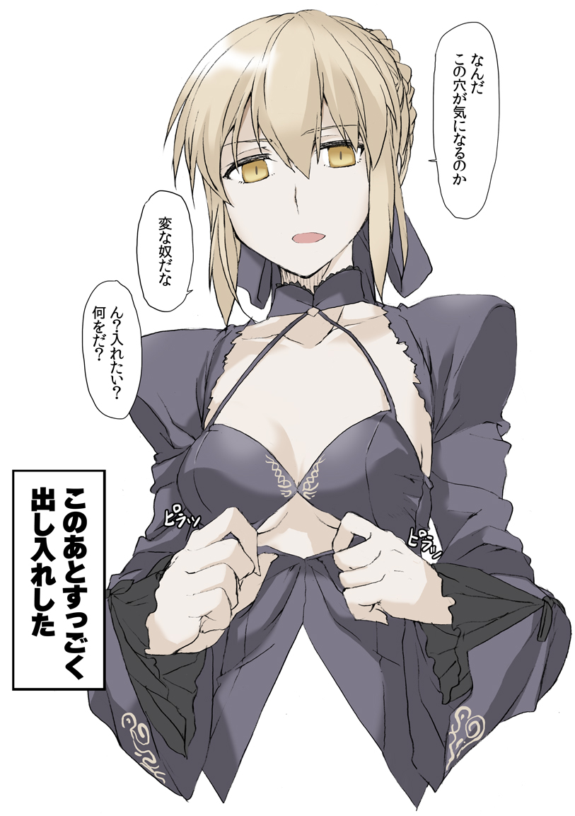 artoria_pendragon_(all) blonde_hair braid breasts cleavage_cutout commentary cropped_torso elf_(stroll_in_the_woods) eyebrows_visible_through_hair fate_(series) french_braid graphite_(medium) juliet_sleeves light_smile long_sleeves looking_at_viewer medium_breasts no_bra parted_lips puffy_sleeves saber_alter short_hair simple_background solo standing they_had_lots_of_sex_afterwards traditional_media translated underboob white_background yellow_eyes