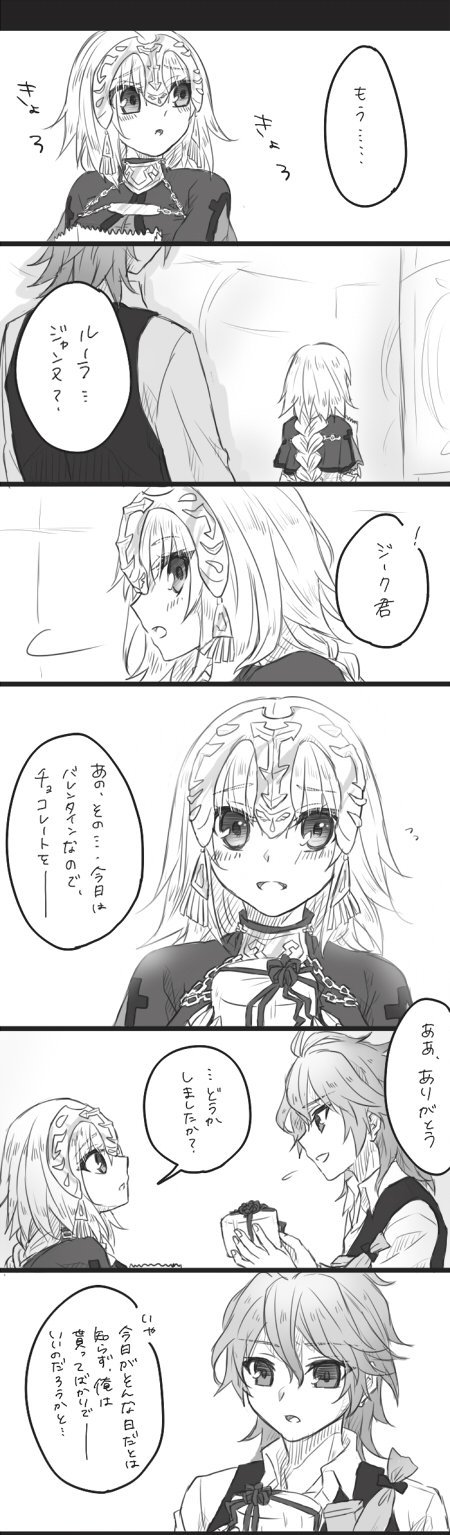 1girl ahoge armor armored_dress ayanya bangs blush braid capelet chain cloak comic commentary couple eyebrows_visible_through_hair fate/apocrypha fate_(series) gauntlets gift gift_bag greyscale headpiece hetero highres holding incoming_gift jeanne_d'arc_(fate) jeanne_d'arc_(fate)_(all) long_braid long_hair long_sleeves monochrome shirt short_hair sieg_(fate/apocrypha) single_braid speech_bubble translation_request valentine waistcoat