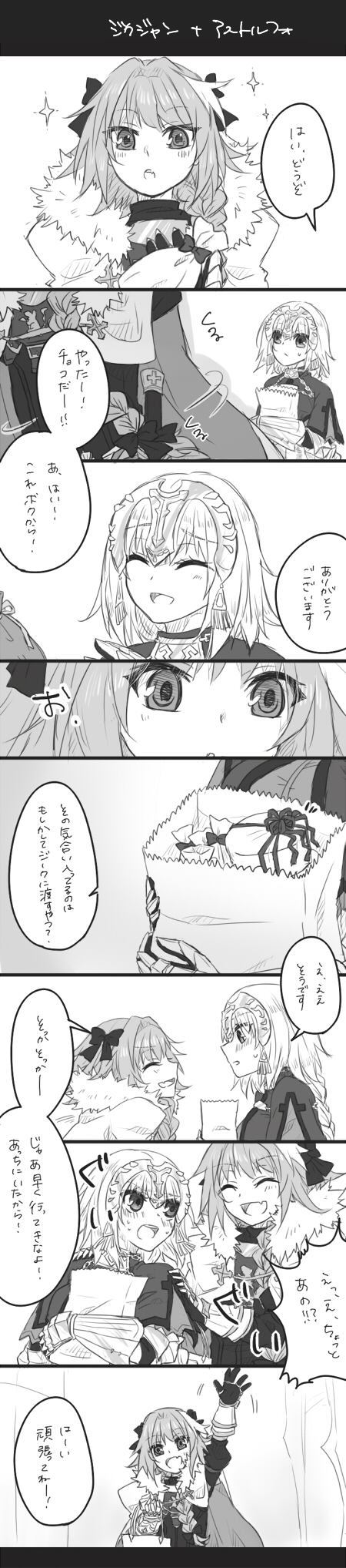 1girl armor armored_dress astolfo_(fate) ayanya bangs blush braid capelet chain cloak closed_eyes comic commentary_request eyebrows_visible_through_hair fang fate/apocrypha fate_(series) fur_trim gauntlets gift gift_bag greyscale hair_ornament hair_ribbon headpiece highres holding jeanne_d'arc_(fate) jeanne_d'arc_(fate)_(all) long_braid long_hair long_image long_sleeves monochrome multicolored_hair otoko_no_ko ribbon single_braid speech_bubble tall_image translation_request turtleneck two-tone_hair valentine