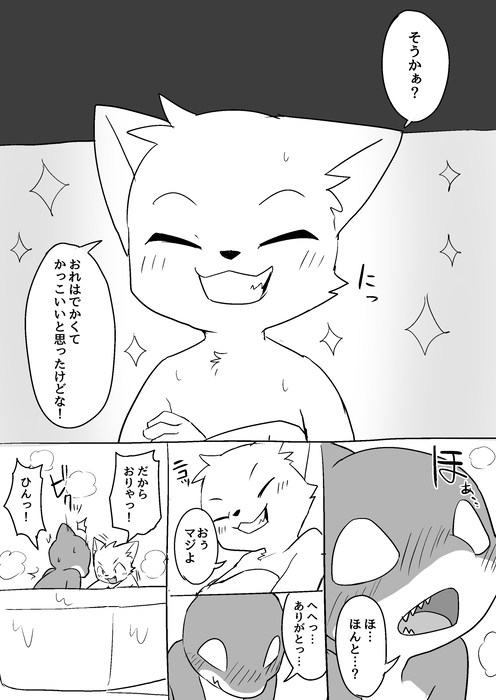 2017 anthro bath blush canine cetacean comic cub dog duo grin japanese_text male mammal manmosu_marimo marine nude open_mouth orca simple_background smile teeth text translation_request whale young