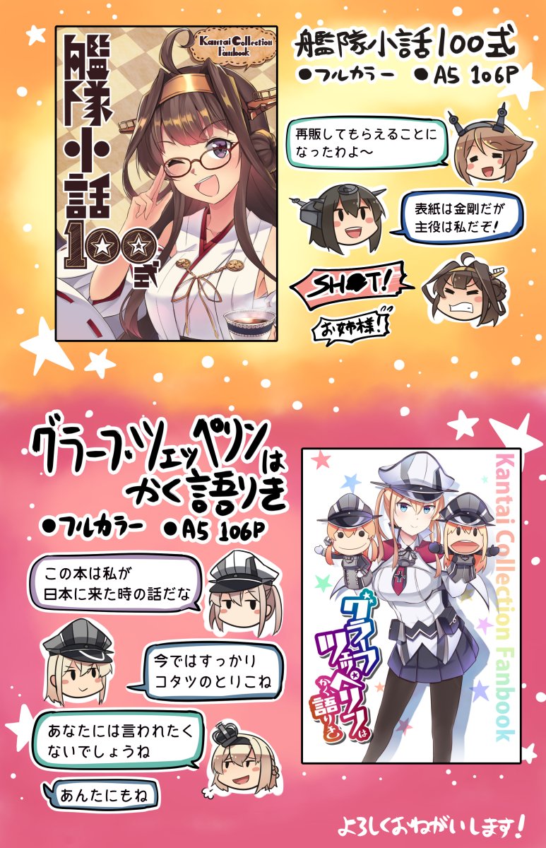 :d ;d =_= ahoge bespectacled bismarck_(kantai_collection) black_hair black_legwear blonde_hair blue_eyes blush brown_hair character_doll commentary_request contrapposto crown cup detached_sleeves double_bun glasses graf_zeppelin_(kantai_collection) hair_between_eyes hairband hand_puppet hands_up happy hat headgear highres ido_(teketeke) japanese_clothes kantai_collection kongou_(kantai_collection) long_hair long_sleeves looking_at_viewer mini_crown multiple_girls mutsu_(kantai_collection) nagato_(kantai_collection) nontraditional_miko one_eye_closed open_mouth pantyhose peaked_cap pouch prinz_eugen_(kantai_collection) puppet purple_eyes red-framed_eyewear ribbon-trimmed_sleeves ribbon_trim short_hair skirt smile speech_bubble standing steam teacup translated twintails uniform upper_body warspite_(kantai_collection) wide_sleeves