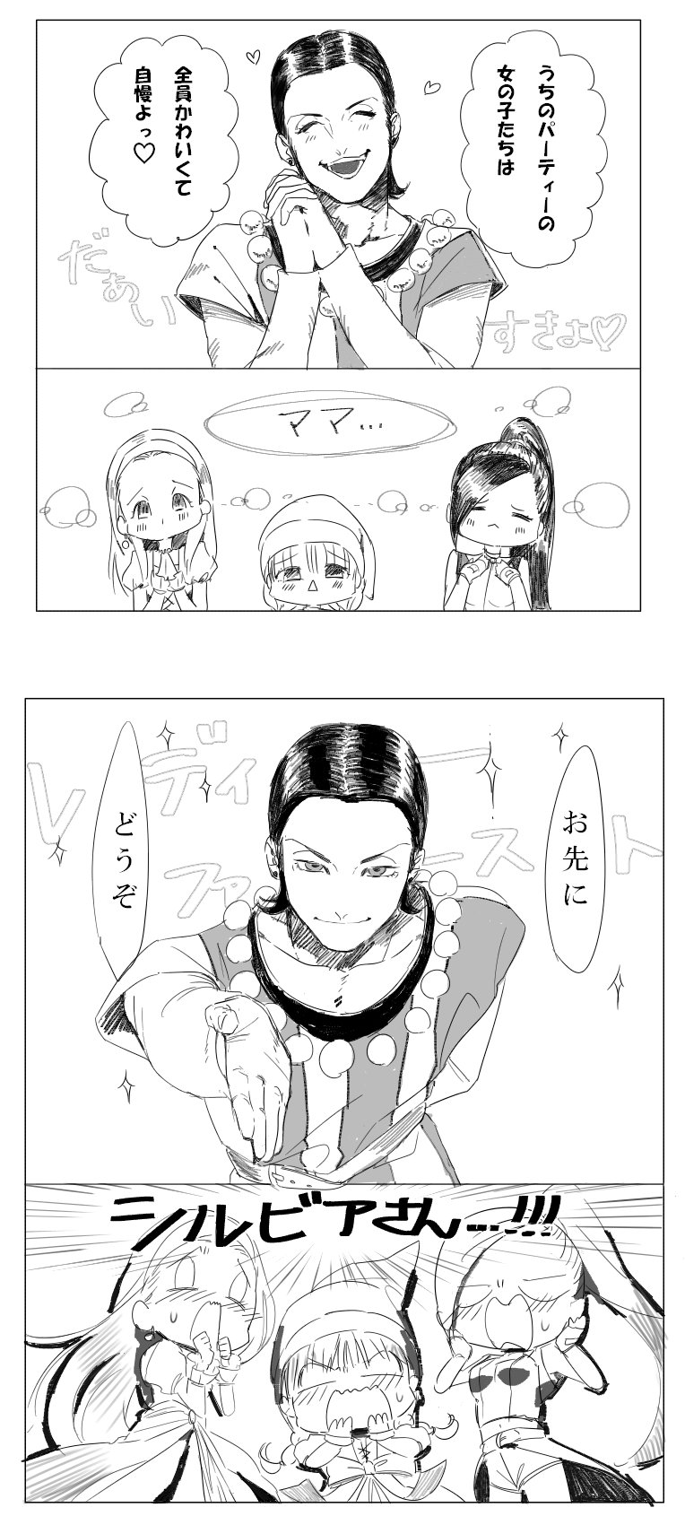 3girls 4koma black_border blush border comic comparison dragon_quest dragon_quest_xi greyscale hands_clasped hat highres long_hair martina_(dq11) monochrome multiple_girls outstretched_arm own_hands_together ponytail puffy_short_sleeves puffy_sleeves senya_(dq11) short_sleeves smile sylvia_(dq11) toshikomachi translation_request triangle_mouth veronica_(dq11)