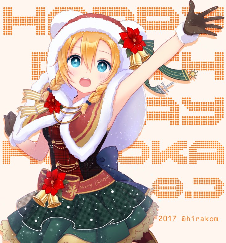 2017 bell blue_eyes braid brown_gloves character_name commentary cowboy_shot flower frilled_skirt frills fur_trim gloves hair_between_eyes happy_birthday hirako hood kousaka_honoka looking_at_viewer love_live! love_live!_school_idol_project merry_christmas open_mouth orange_hair outstretched_arm skirt snowing solo twin_braids twitter_username waving