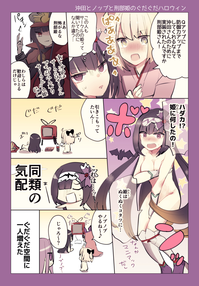 ahoge bat black_hair blonde_hair blush breasts chibi cleavage comic commentary_request covering covering_breasts fate/grand_order fate_(series) game_console hair_ornament japanese_clothes keikenchi_(style) koha-ace large_breasts long_hair lying multiple_girls nude numachi_doromaru oda_nobunaga_(fate) okita_souji_(fate) okita_souji_(fate)_(all) on_side open_mouth osakabe-hime_(fate/grand_order) playing_games purple_eyes purple_hair red_eyes rider seiza sitting socks star television translation_request watching_television