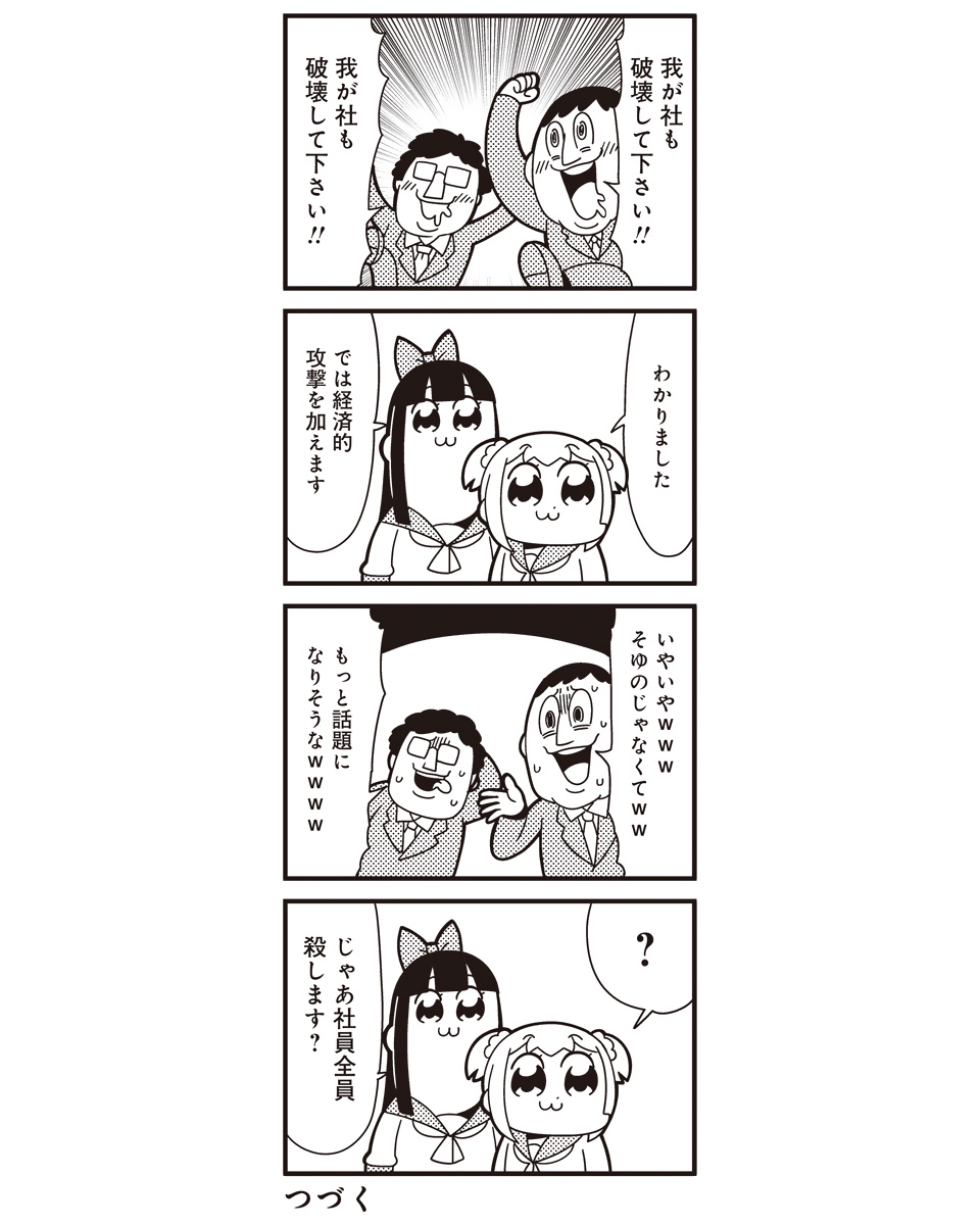 4koma :3 ? bkub bow comic drooling formal greyscale hair_bow highres monochrome multiple_girls pipimi poptepipic popuko school_uniform serafuku sidelocks spoken_question_mark suit translated two-tone_background two_side_up