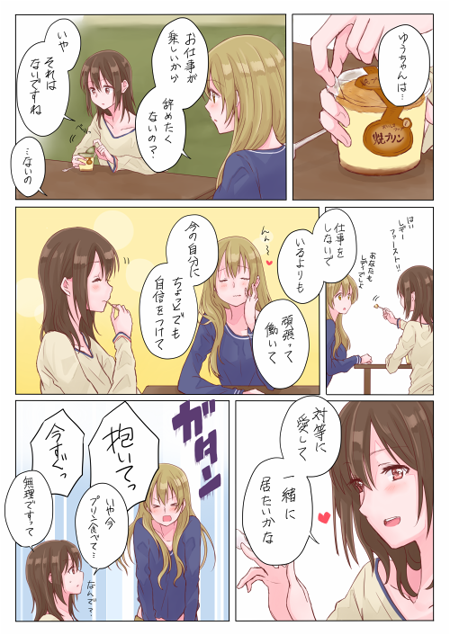 &gt;_&lt; :d ^_^ blush brown_eyes brown_hair closed_eyes comic eating feeding food light_brown_hair long_hair medium_hair multiple_girls open_mouth opening original pudding satsuma_age smile sweatdrop translation_request