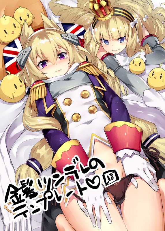 animal_ears azur_lane bangs bed_sheet bird black_hairband black_panties blonde_hair blunt_bangs blush cat_ears chick closed_mouth commentary_request cover cover_page crown detached_sleeves doujin_cover eyebrows_visible_through_hair fang fang_out flag_print gloves hair_between_eyes hairband headgear jacket long_hair looking_at_viewer lying mini_crown multiple_girls no_pants nose_blush on_back on_stomach panties panty_pull pillow print_pillow pulled_by_self purple_eyes purple_jacket queen_elizabeth_(azur_lane) scarf side-tie_panties smile striped striped_hairband super_zombie underwear union_jack very_long_hair warspite_(azur_lane) white_gloves