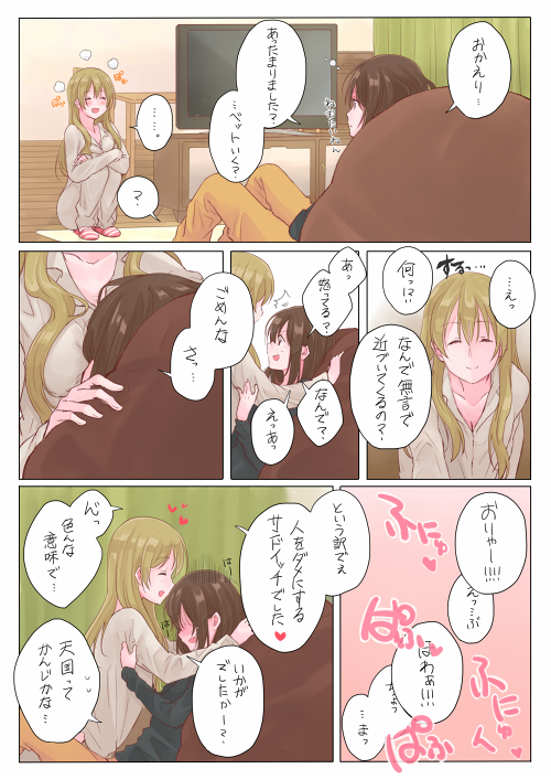 2girls :d ^_^ bean_bag_chair closed_eyes comic from_side head_out_of_frame light_brown_hair long_hair multiple_girls open_mouth original pajamas profile satsuma_age sitting slippers smile television translation_request yuri