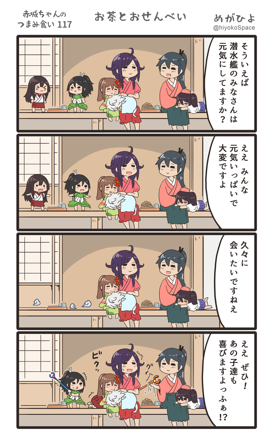 &gt;_&lt; 6+girls :d ahoge akagi_(kantai_collection) all_fours amagi_(kantai_collection) black_hair bow brown_hair comic commentary_request cup hair_bow hair_flaps hair_ribbon hakama_skirt hiding highres holding houshou_(kantai_collection) japanese_clothes kaga_(kantai_collection) kantai_collection katsuragi_(kantai_collection) kimono long_hair low_ponytail lying magic_hand megahiyo multiple_girls on_stomach open_mouth petting ponytail remodel_(kantai_collection) ribbon ryuuhou_(kantai_collection) side_ponytail silver_hair sitting size_difference sleeping sleeping_on_person smile sweat taigei_(kantai_collection) tasuki translated tray under_covers unryuu_(kantai_collection) younger yunomi
