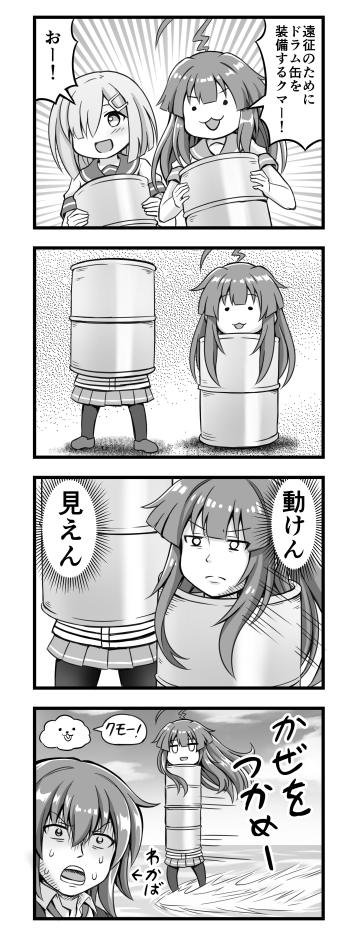 4koma :3 :d :o afloat ahoge carrying comic commentary drum_(container) gloves greyscale hair_ornament hair_over_one_eye hairpin hamakaze_(kantai_collection) in_container kantai_collection kuma_(kantai_collection) long_hair monochrome multiple_girls nichika_(nitikapo) open_mouth pantyhose school_uniform serafuku short_hair smile surprised sweat translated wakaba_(kantai_collection) you're_doing_it_wrong