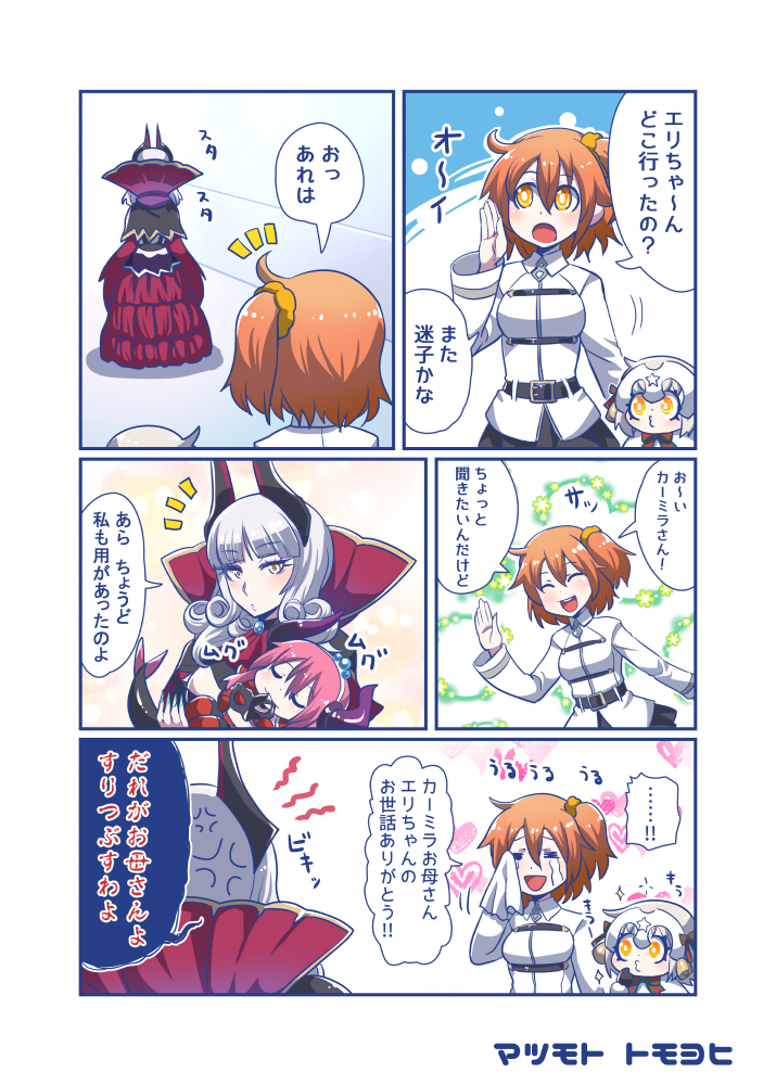ahoge anger_vein armor armored_boots bell bikini bikini_armor black_legwear blue_ribbon boots breasts cape capelet carmilla_(fate/grand_order) chaldea_uniform choker cleavage comic commentary_request curled_horns dragon_horns elizabeth_bathory_(brave)_(fate) elizabeth_bathory_(fate) elizabeth_bathory_(fate)_(all) fate/grand_order fate_(series) fingernails fujimaru_ritsuka_(female) hair_ornament hair_ribbon hair_scrunchie halloween headpiece horns iron_maiden jeanne_d'arc_(fate)_(all) jeanne_d'arc_alter_santa_lily knee_boots large_breasts long_fingernails long_hair multiple_girls navel o3o one_side_up orange_eyes orange_hair pauldrons pink_hair red_bikini red_footwear ribbon scrunchie shoes shoulder_armor side_ponytail silver_hair sleeping small_breasts spiked_shoes spikes string_bikini swimsuit tail thighhighs tiara tomoyohi translated two_side_up vambraces white_cape yellow_eyes yellow_scrunchie zzz