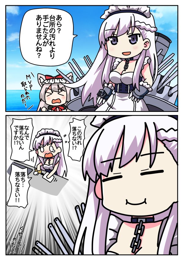&gt;_&lt; 2koma :d animal_ears azur_lane belfast_(azur_lane) blue_sky braid cat_ears chain check_translation collar comic commentary french_braid gauntlets hammann_(azur_lane) horizon long_hair looking_at_viewer machinery maid maid_headdress minami_(colorful_palette) multiple_girls mvp ocean open_mouth pout silver_eyes silver_hair sky smile speech_bubble tears translation_request truth turret white_hair
