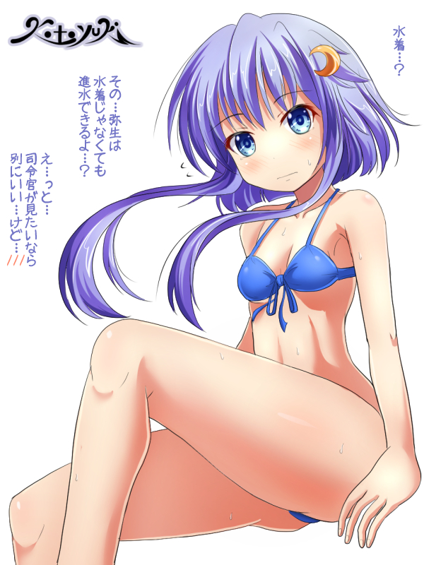 artist_name bikini blue_bikini blue_eyes breasts crescent crescent_hair_ornament front-tie_top hair_ornament invisible_chair kantai_collection looking_at_viewer purple_hair short_hair short_hair_with_long_locks simple_background sitting small_breasts solo swimsuit translation_request wavy_mouth white_background yayoi_(kantai_collection) yayoi_kotoyuki