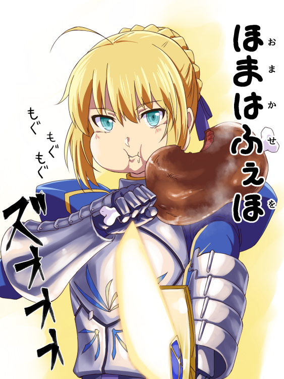 :t ahoge armor armored_dress artoria_pendragon_(all) bangs blonde_hair blue_dress blue_eyes blue_ribbon boned_meat braid breastplate dress eating excalibur eyebrows_visible_through_hair fate/stay_night fate_(series) food foreshortening full_mouth gauntlets hair_between_eyes hair_bun hair_ribbon holding holding_food holding_sword holding_weapon ishii_hisao juliet_sleeves long_sleeves looking_at_viewer meat parody puffy_sleeves ribbon saber solo sweatdrop sword translated weapon