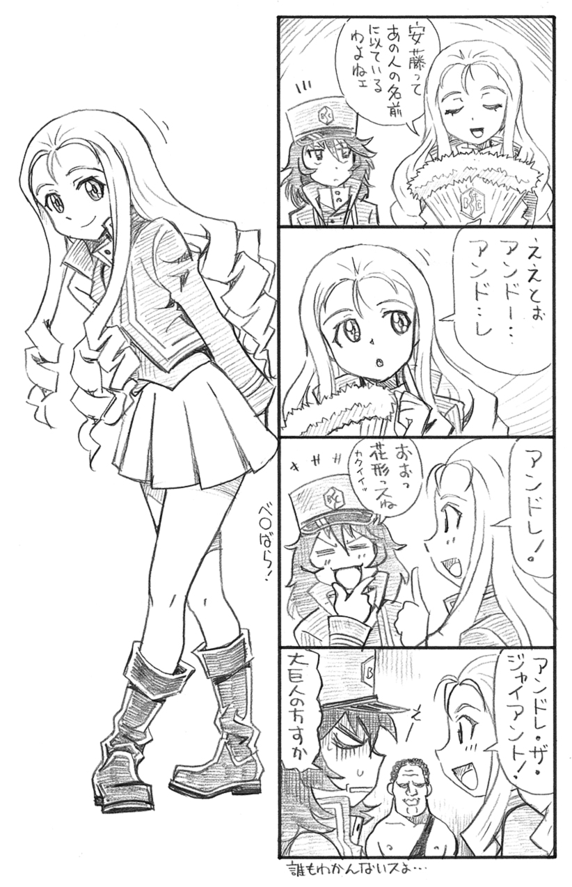 2girls 4koma andou_(girls_und_panzer) andre_the_giant bangs bbb_(friskuser) bc_freedom_(emblem) bc_freedom_military_uniform boots closed_eyes comic commentary drill_hair emblem fan girls_und_panzer girls_und_panzer_saishuushou greyscale hand_on_own_chin hat high_collar highres holding holding_fan index_finger_raised jacket long_hair marie_(girls_und_panzer) military military_uniform monochrome multiple_girls open_mouth parted_bangs pleated_skirt shaded_face sidelocks skirt smile translated uniform wwe