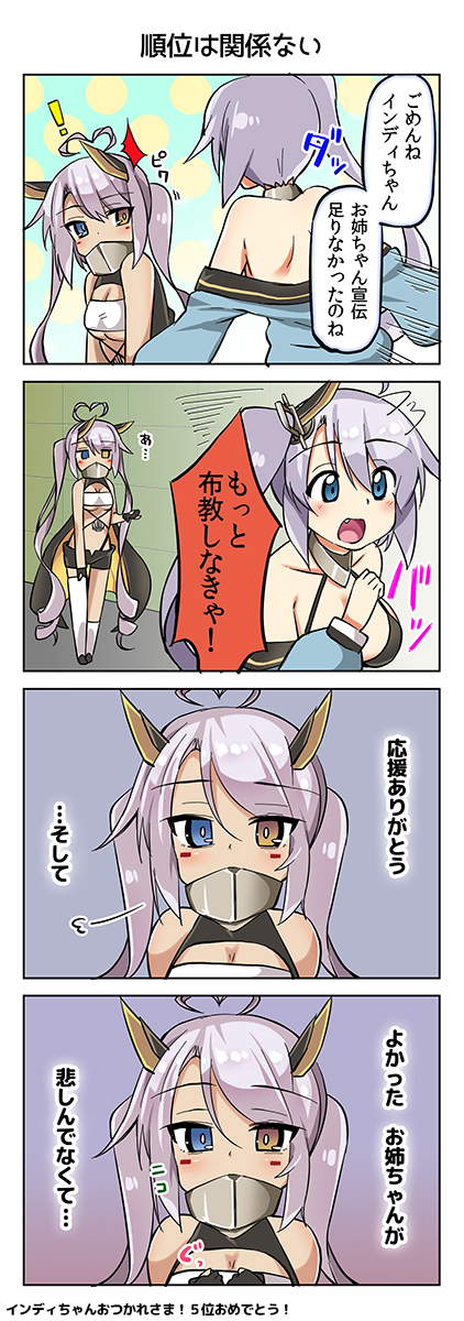 /\/\/\ 2girls 4koma ahoge ase_(nigesapo) azur_lane bare_shoulders blue_eyes breasts cleavage comic commentary_request dark_skin eyebrows_visible_through_hair facepaint hair_ornament headgear heart_ahoge heterochromia highres indianapolis_(azur_lane) jacket large_breasts lavender_hair long_hair looking_at_viewer multiple_girls open_mouth pink_hair portland_(azur_lane) side_ponytail single_thighhigh speech_bubble thighhighs translation_request twintails very_long_hair white_legwear yellow_eyes