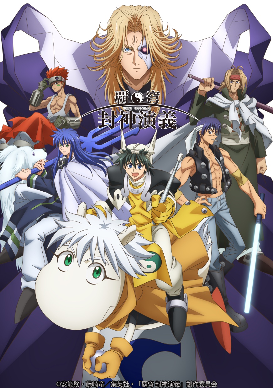 5+boys armor bare_shoulders black_hair blonde_hair blue_hair boots bunchuu cape chest creature facial_mark houshin_engi long_hair looking_at_viewer multiple_boys muscle nataku official_art red_hair scarf serious shiny short_hair simple_background smile standing suupuushan sword taikoubou weapon whip white_background youzen