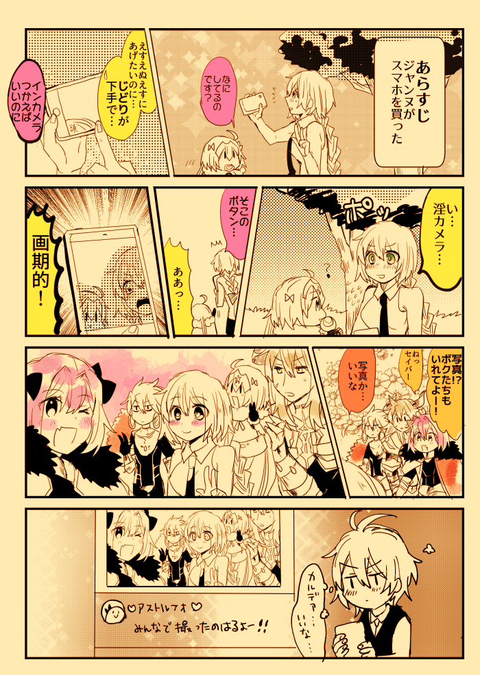 4boys ahoge armor armored_dress bangs black_ribbon blue_eyes blush blush_stickers braid breasts cape capelet cellphone cellphone_picture chain cloak colorized comic commentary_request eyebrows_visible_through_hair fang fate/apocrypha fate/grand_order fate_(series) fur_trim gauntlets hair_ornament hair_ribbon headpiece holding holding_cellphone holding_phone jeanne_d'arc_(fate) jeanne_d'arc_(fate)_(all) jeanne_d'arc_alter_santa_lily karna_(fate) large_breasts long_braid long_hair long_sleeves multicolored_hair multiple_boys multiple_girls multiple_monochrome one_eye_closed otoko_no_ko paper phone photo_(object) pink_hair purple_eyes ribbon rider scar self_shot sepia sheimi0721 shirt sieg_(fate/apocrypha) siegfried_(fate) single_braid smartphone speech_bubble translation_request two-tone_hair v waistcoat