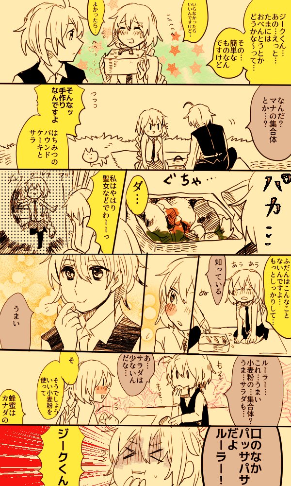 &gt;_&lt; 1girl ahoge animal bad_id bad_twitter_id bangs basket blush blush_stickers cat cheering closed_eyes colorized comic commentary couple eating fate/apocrypha fate_(series) food food_in_mouth from_side hetero holding holding_basket holding_food jeanne_d'arc_(fate) jeanne_d'arc_(fate)_(all) long_sleeves looking_at_another multiple_monochrome necktie pants picnic picnic_basket sandwich seiza sheimi0721 shirt short_hair short_shorts shorts sieg_(fate/apocrypha) sitting sleeveless sleeveless_shirt speech_bubble thighhighs thinking translation_request waistcoat