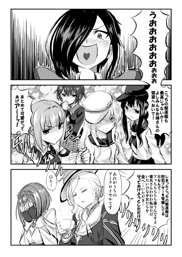 :d akatsuki_(kantai_collection) ark_royal_(azur_lane) ark_royal_(kantai_collection) azur_lane blush bob_cut buttons closed_mouth collared_shirt comic commentary_request covering_face crime_prevention_buzzer crossover cup disgust double_facepalm dress earrings facepalm fingerless_gloves flat_cap gloves greyscale hair_ornament hair_over_one_eye hat heart heart-shaped_pupils heart_in_mouth hibiki_(kantai_collection) holding holding_cup hood_(azur_lane) jacket jewelry kantai_collection kasumi_(kantai_collection) long_hair long_sleeves looking_at_viewer medium_hair minarai_zouhyou monochrome multiple_girls mutsuki_(kantai_collection) namesake neck_ribbon neckerchief open_mouth pinafore_dress remodel_(kantai_collection) ribbon sailor_collar school_uniform serafuku shaded_face shirt short_hair skirt smile speech_bubble steam symbol-shaped_pupils teacup tiara translated union_jack verniy_(kantai_collection)