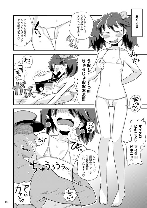 1girl admiral_(kantai_collection) bikini blush breast_sucking breasts breath comic commentary_request flat_chest grabbing greyscale hat hetero kantai_collection licking micro_bikini monochrome nipples noumiso open_mouth ryuujou_(kantai_collection) saliva short_hair swimsuit translation_request twintails